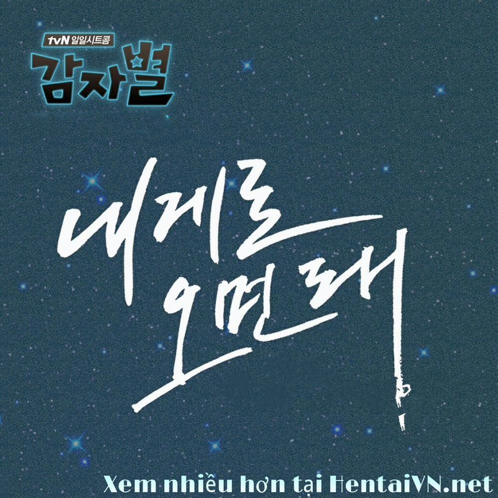 High Speed Sister's Curiosity Oneshot trang 19