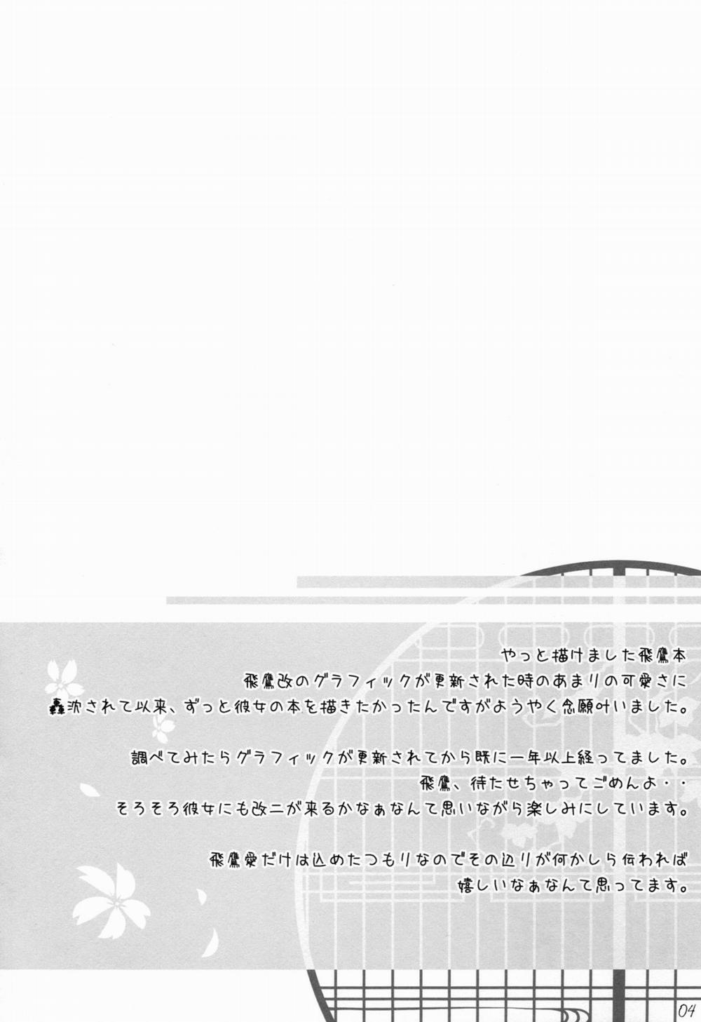 Hiizuru Taka (Kancolle) Oneshot trang 2