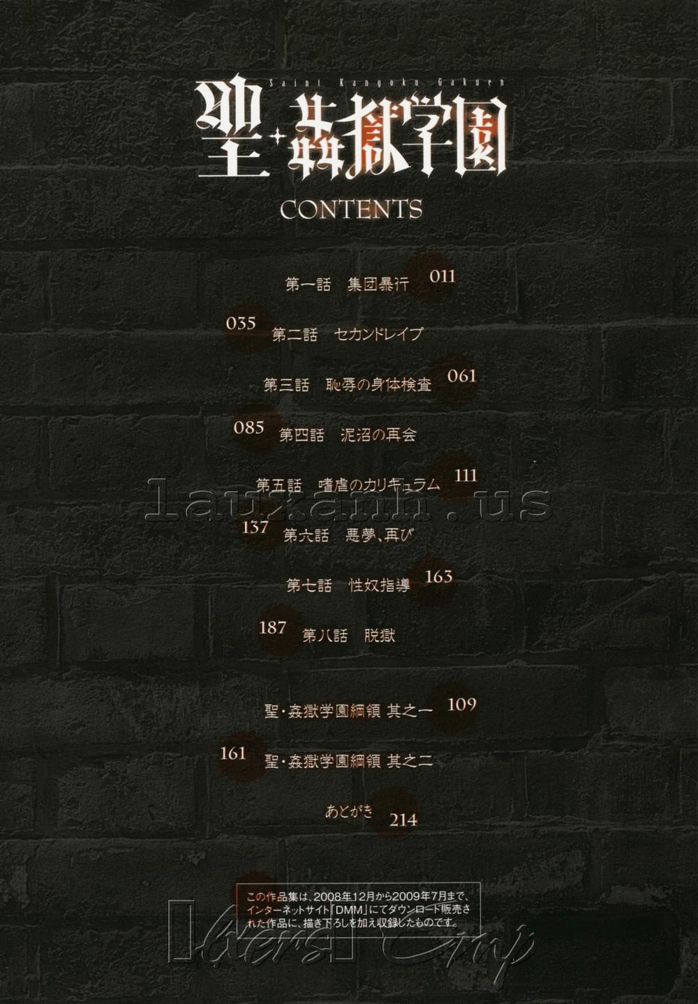 Hijiri Kangoku Gakuen 1 trang 14