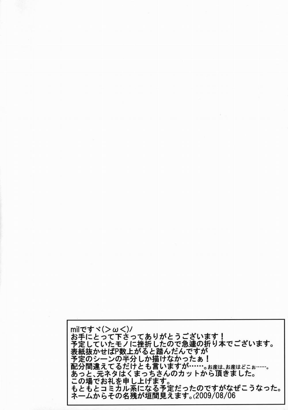 Hime Kishi Tame Ho (Ragnarok Online) 1 trang 2