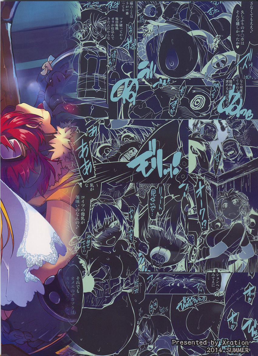 Hime Kishi Tame Ho (Ragnarok Online) 3 trang 49