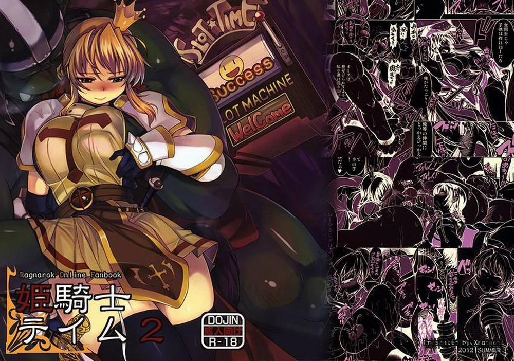 Hime Kishi Tame 2 trang 0