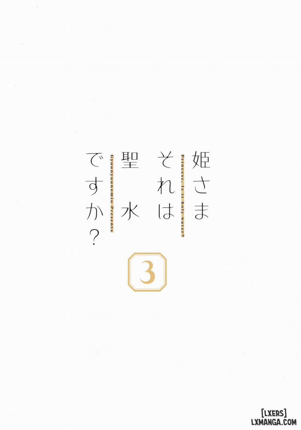 Hime-sama Sore wa Seisui desu ka? 3 Oneshot trang 19