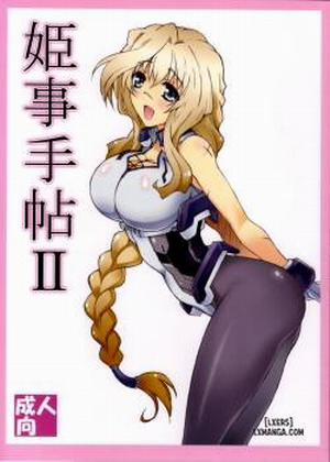 Đọc truyện tranh Himegoto Techou II