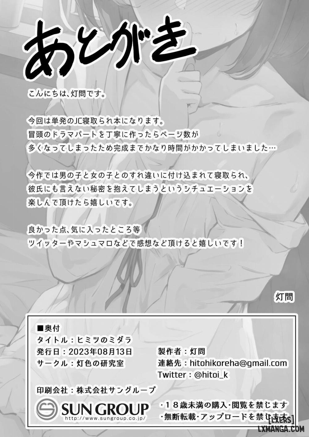 Himitsu no Midara OneShot trang 38
