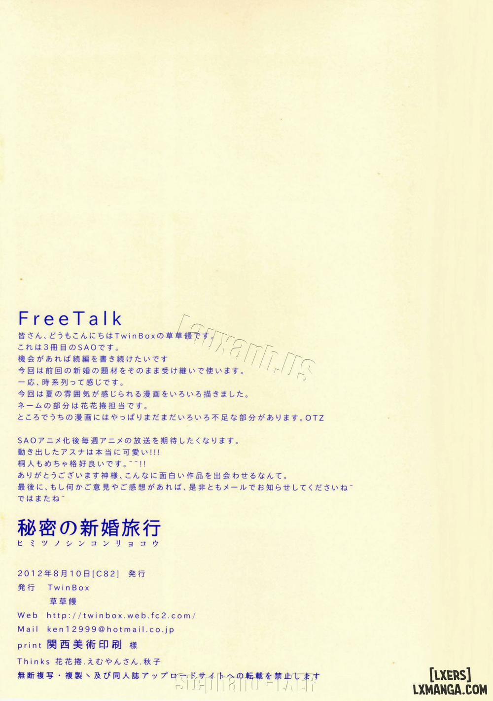 Himitsu no Shinkonryokou Oneshot trang 13