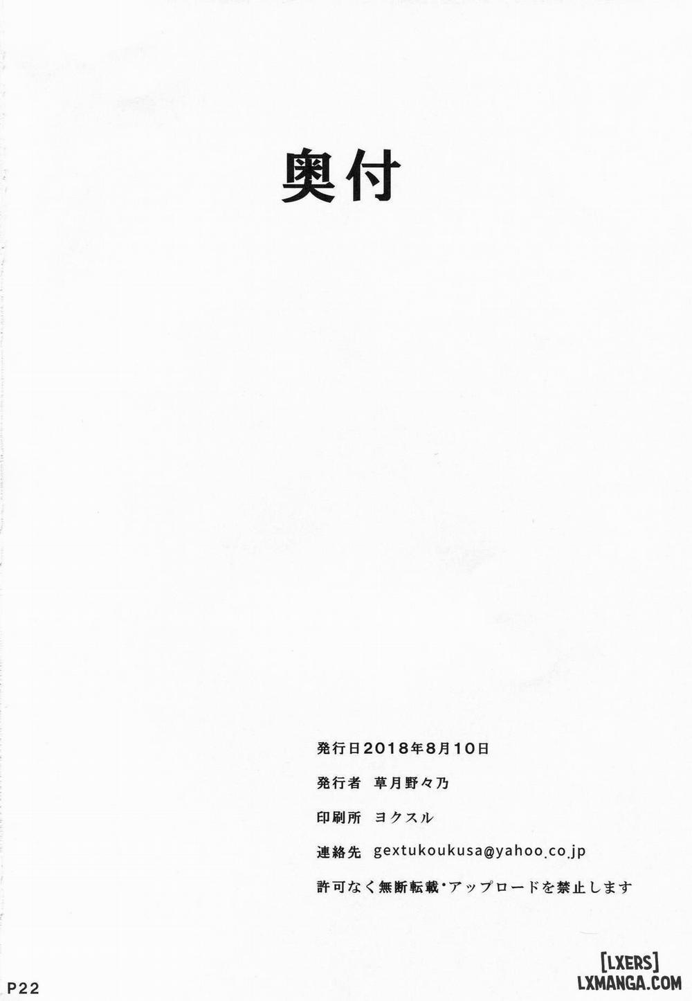 Hishokan no Naganami-sama Kai Ni Oneshot trang 20