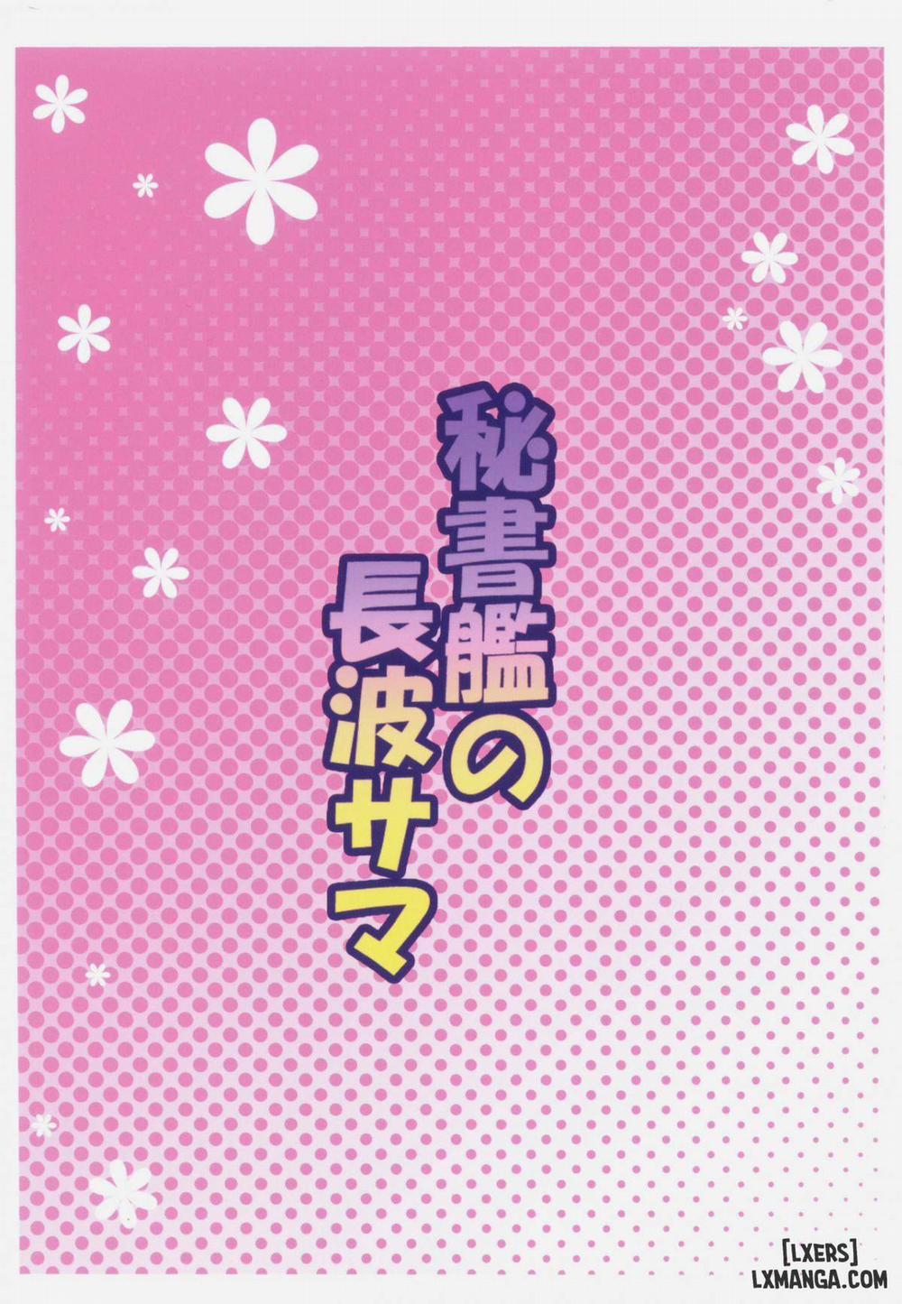 Hishokan no Naganami-sama Oneshot trang 19