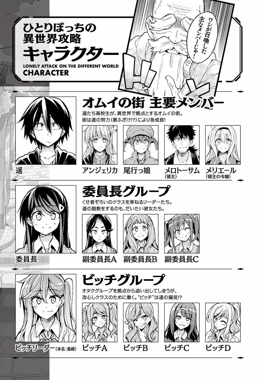 Hitoribocchi No Isekai Kouryaku 105 trang 2