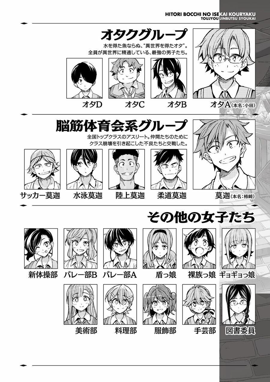 Hitoribocchi No Isekai Kouryaku 106 trang 3