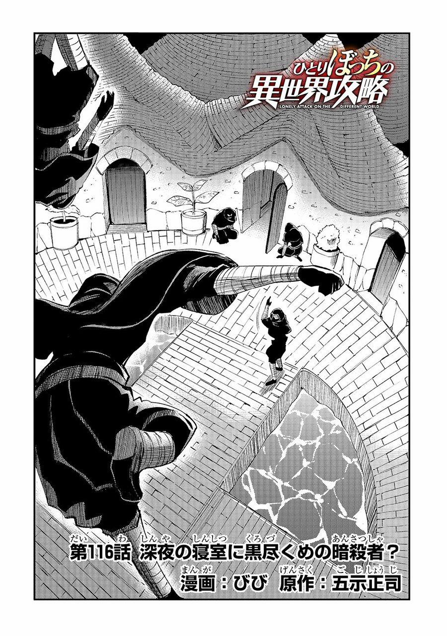 Hitoribocchi No Isekai Kouryaku 116 trang 4