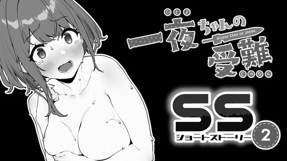 Hitoyo-chan no Junan Short Story 2 Oneshot trang 0