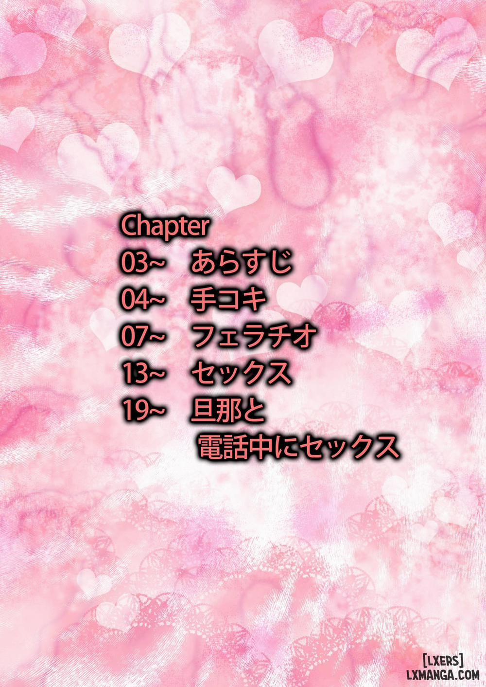 Hitozuma no Chitsu ni Pyuppyu Oneshot trang 1