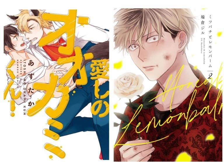 HMT Giữ Em Thật Chặt 188 0 trang 36