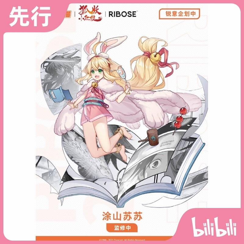 Hồ Yêu Tiểu Hồng Nương 20.1 trang 12