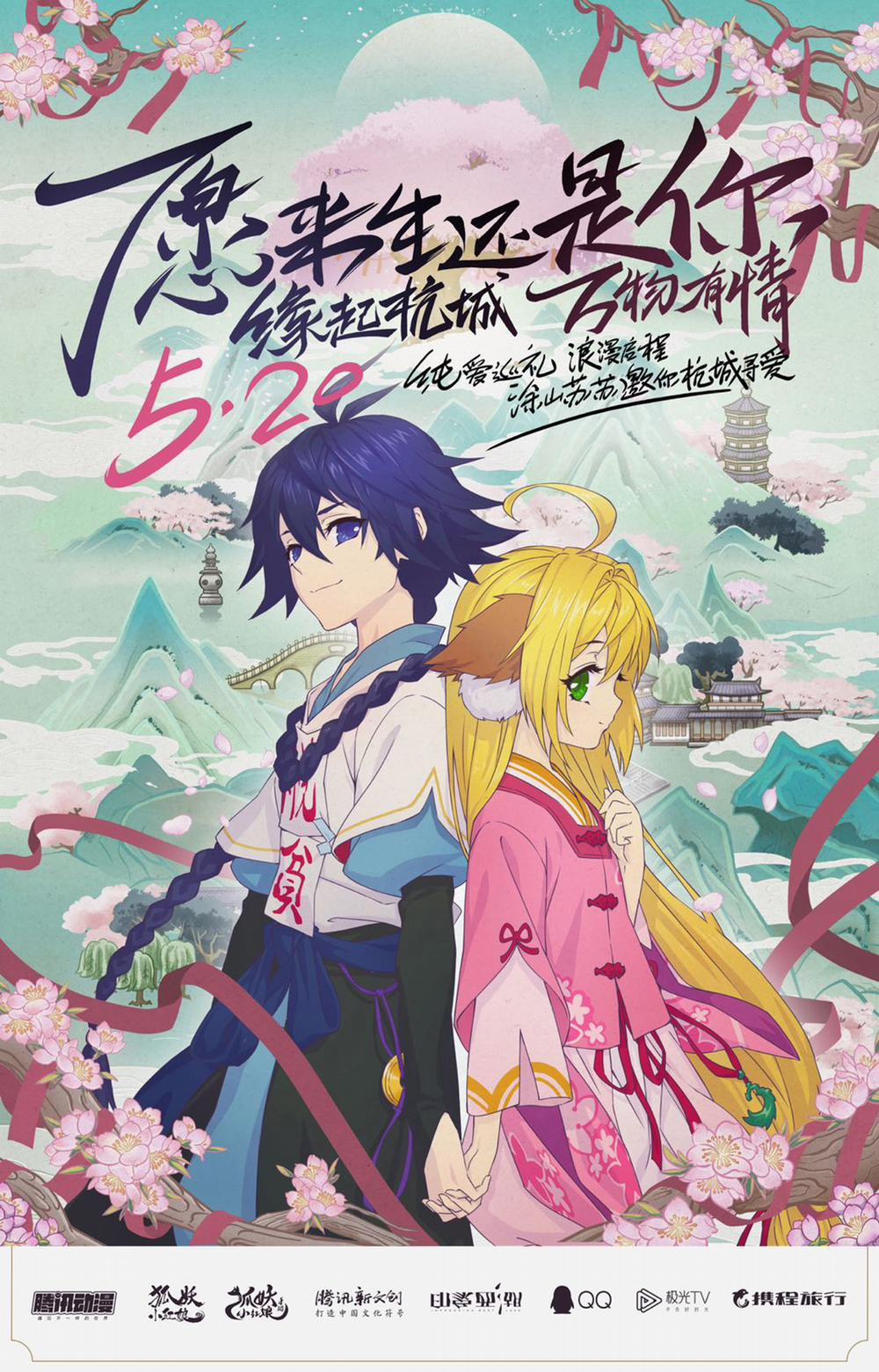 Hồ Yêu Tiểu Hồng Nương 20.2 trang 13