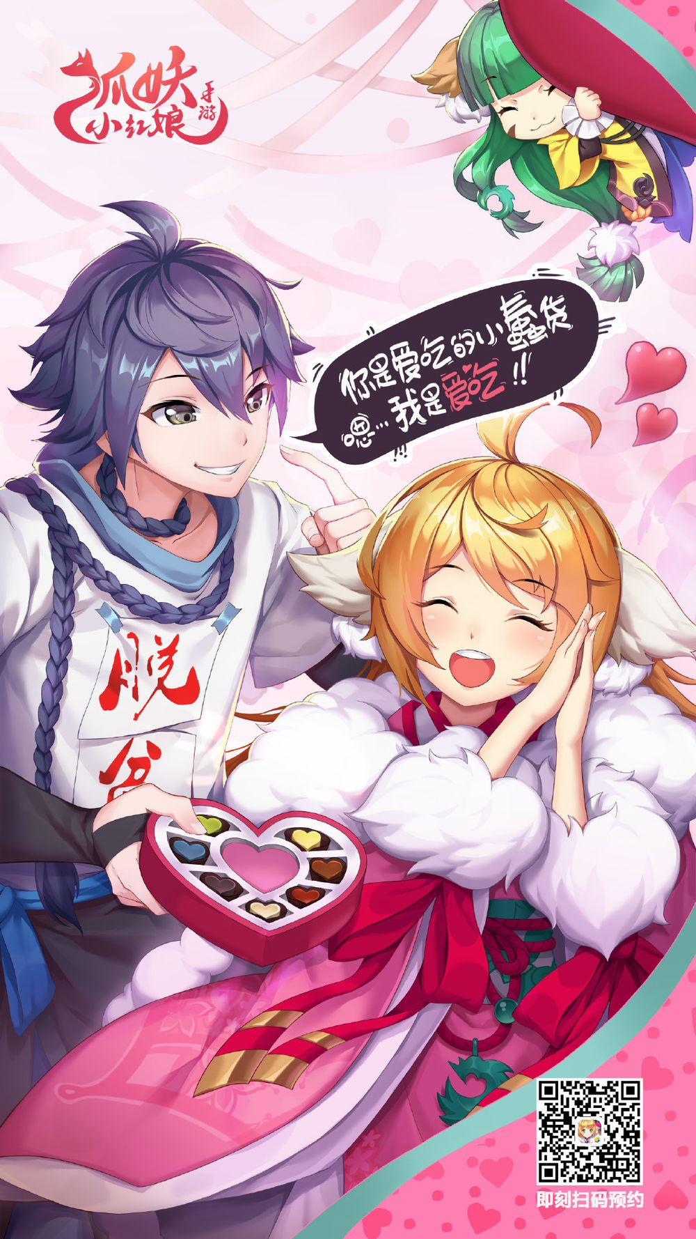 Hồ Yêu Tiểu Hồng Nương 24.1 trang 12