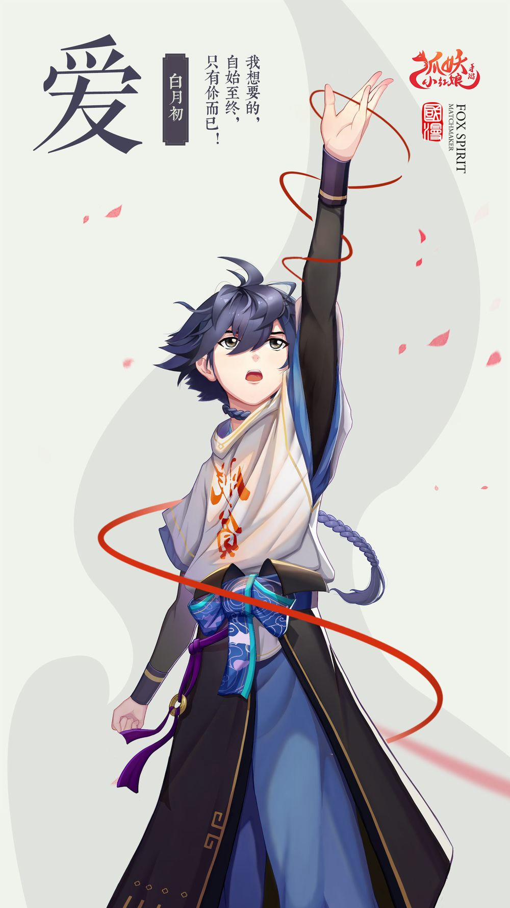 Hồ Yêu Tiểu Hồng Nương 24.2 trang 13