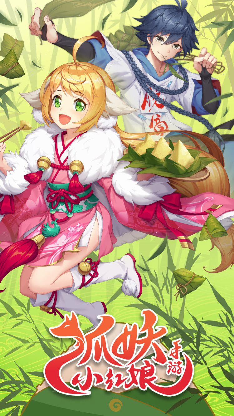 Hồ Yêu Tiểu Hồng Nương 26.1 trang 13