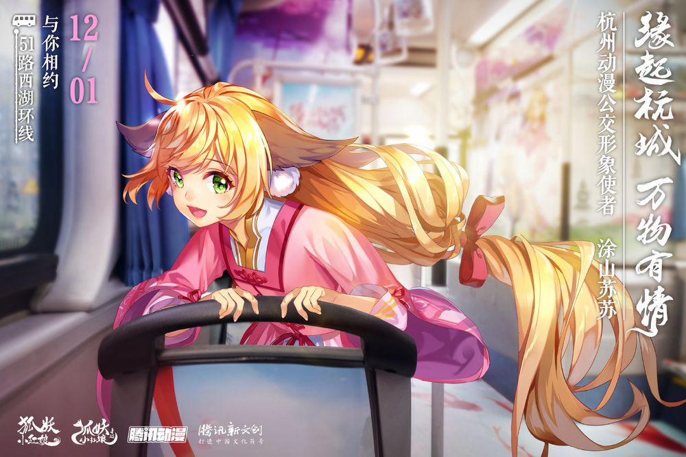 Hồ Yêu Tiểu Hồng Nương 28.2 trang 12