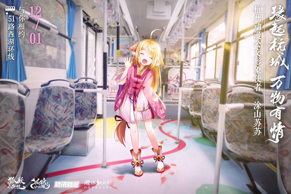 Hồ Yêu Tiểu Hồng Nương 29.2 trang 12