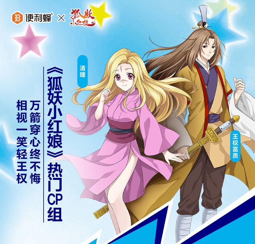 Hồ Yêu Tiểu Hồng Nương 30.1 trang 13