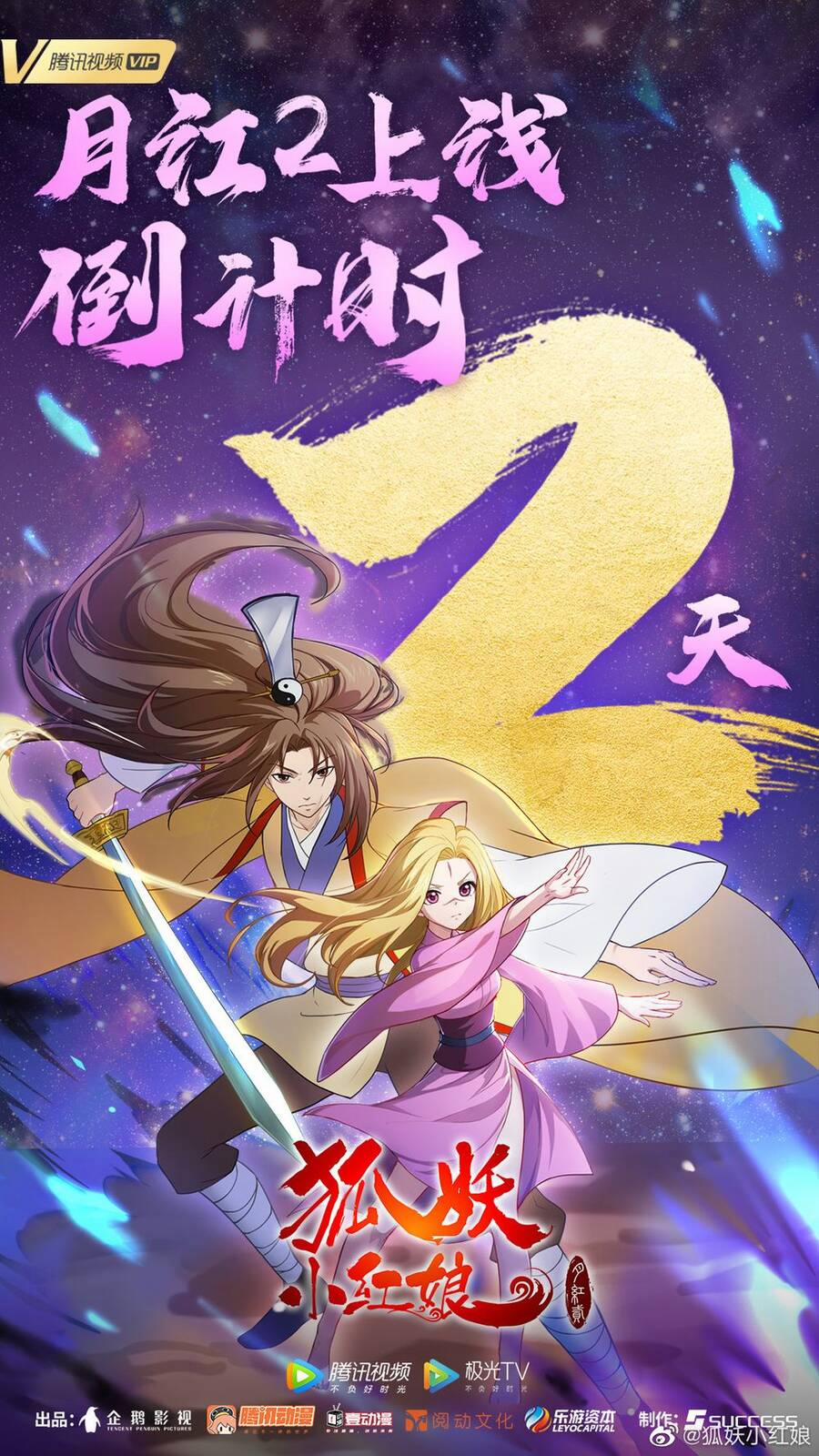 Hồ Yêu Tiểu Hồng Nương 33.1 trang 11