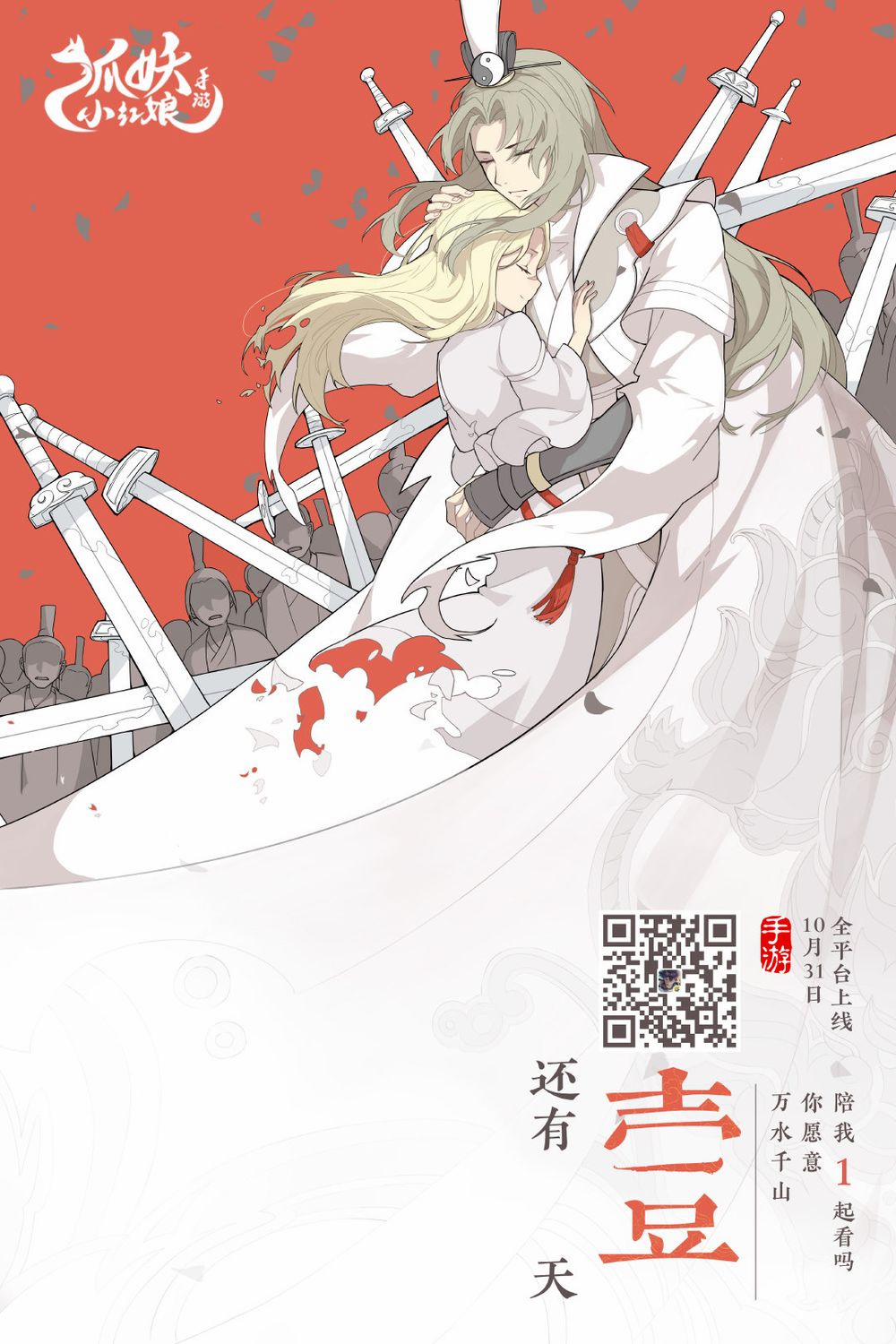 Hồ Yêu Tiểu Hồng Nương 35.2 trang 12