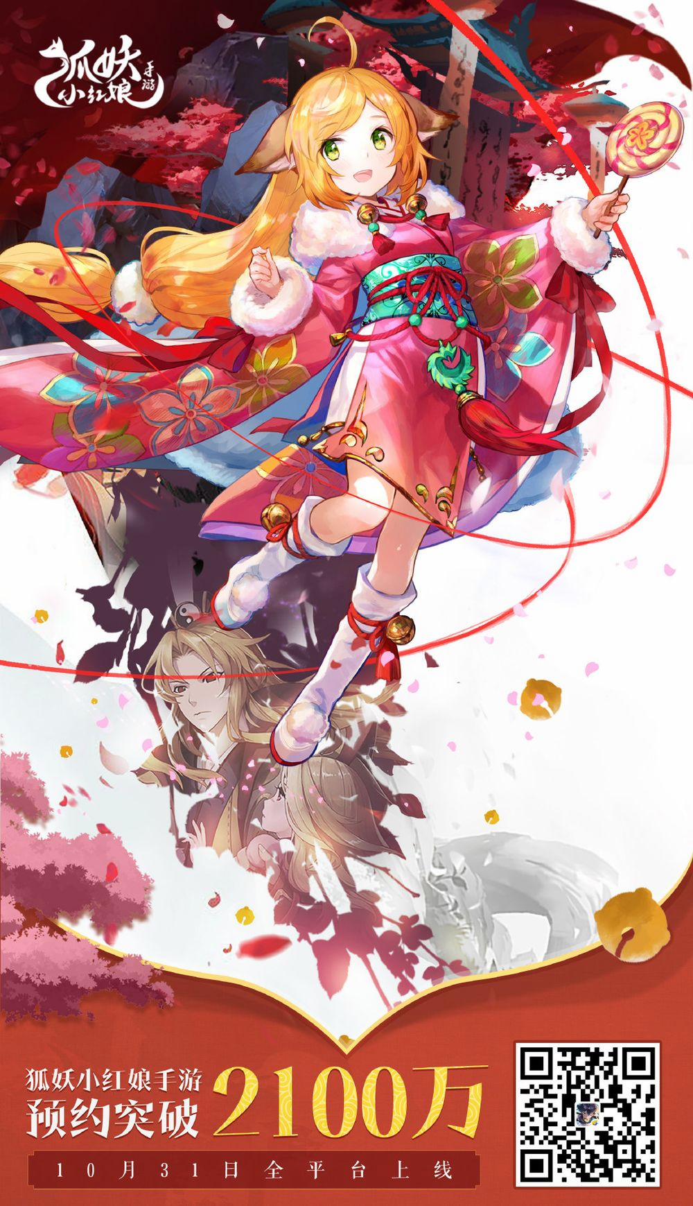 Hồ Yêu Tiểu Hồng Nương 38.2 trang 14