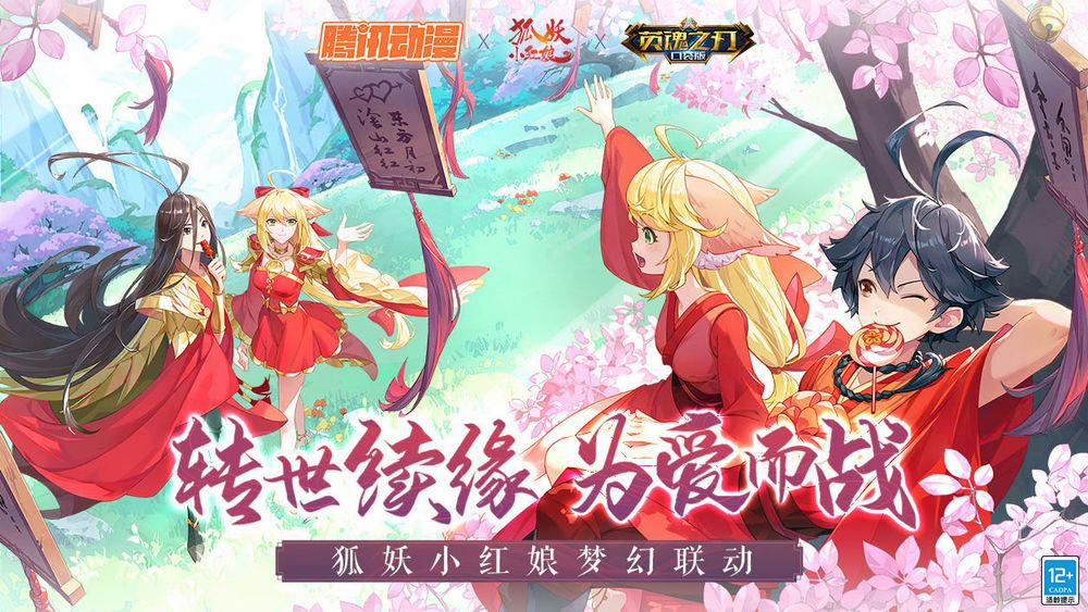 Hồ Yêu Tiểu Hồng Nương 40.1 trang 12