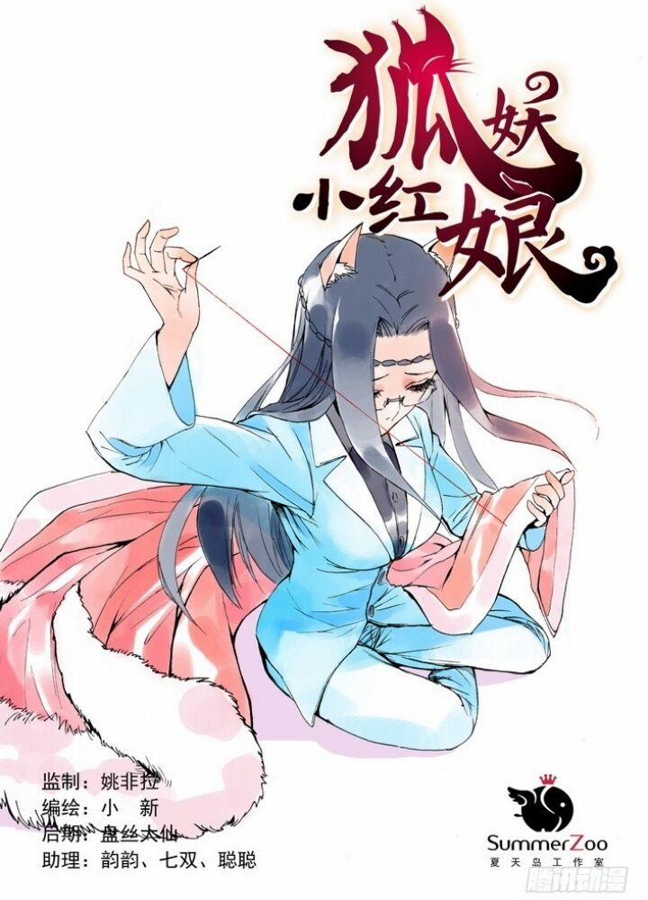 Hồ Yêu Tiểu Hồng Nương 8.1 trang 2