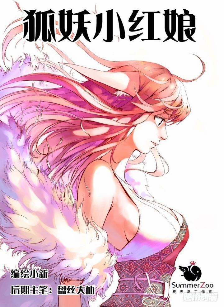 Hồ Yêu Tiểu Hồng Nương 9.1 trang 2