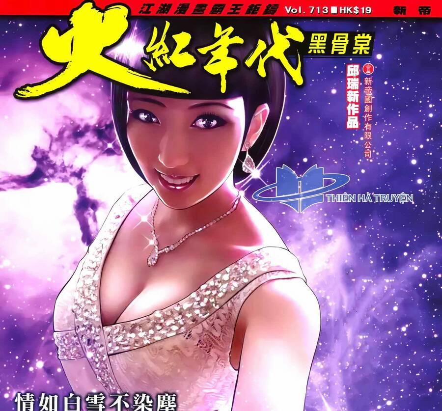 Hỏa Hồng Niên Đại Hắc Cốt Đường 1280 trang 0