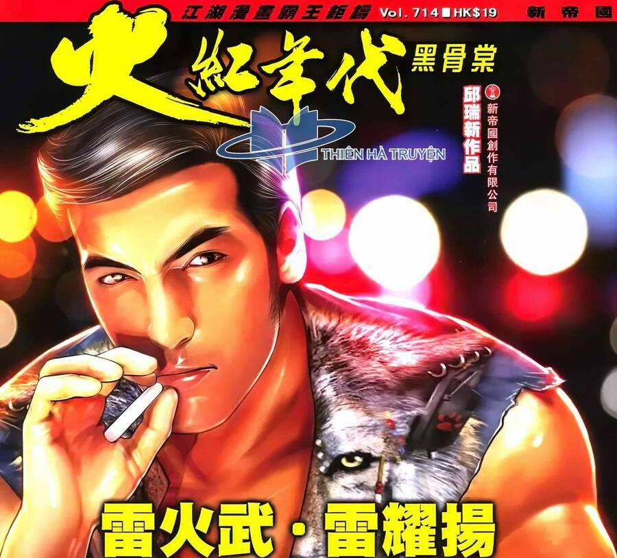 Hỏa Hồng Niên Đại Hắc Cốt Đường 1282 trang 0