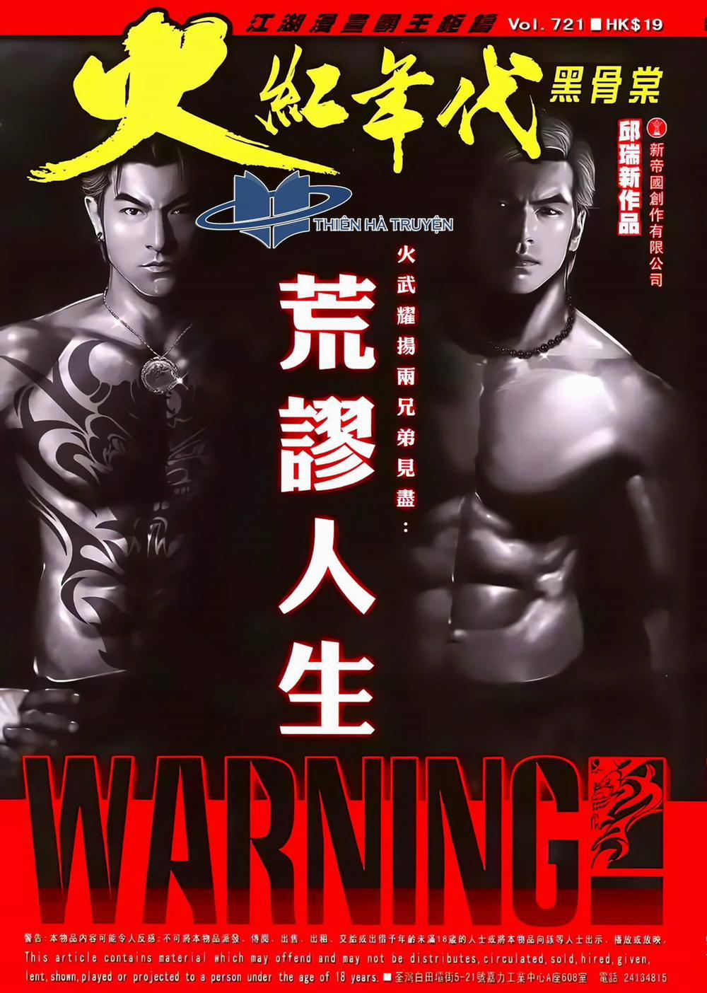 Hỏa Hồng Niên Đại Hắc Cốt Đường 1296 trang 0