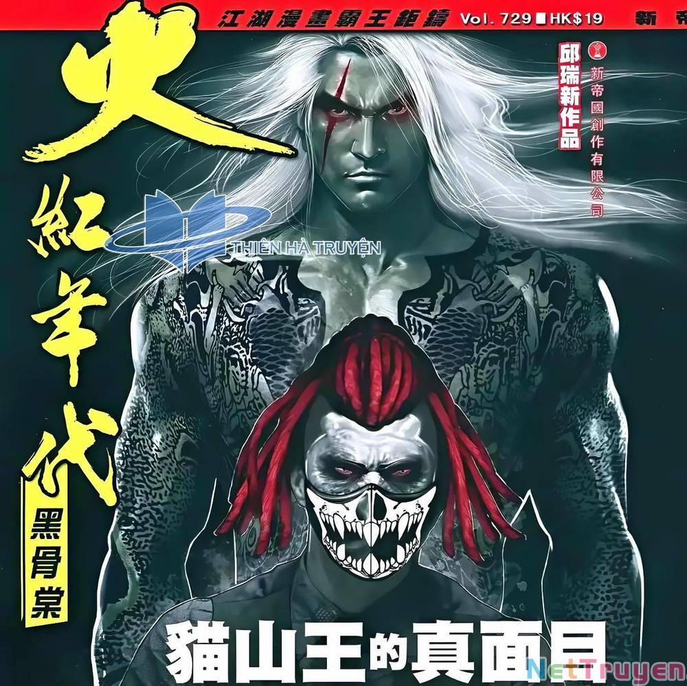 Hỏa Hồng Niên Đại Hắc Cốt Đường 1312 trang 0