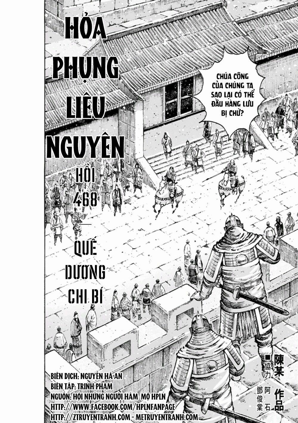 Hoả Phụng Liêu Nguyên 468 trang 1