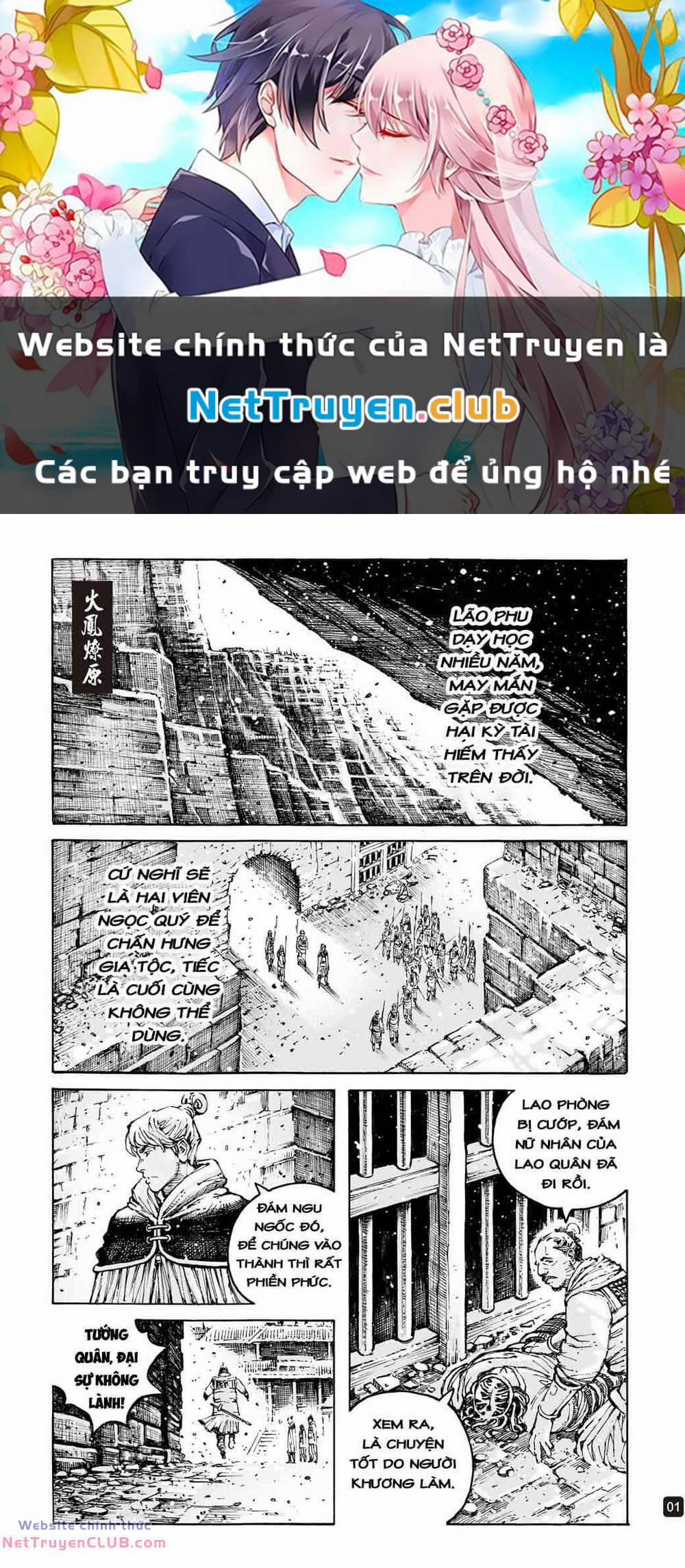 Hoả Phụng Liêu Nguyên 593 trang 0