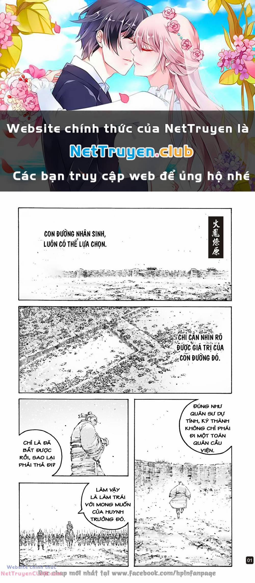 Hoả Phụng Liêu Nguyên 595 trang 0