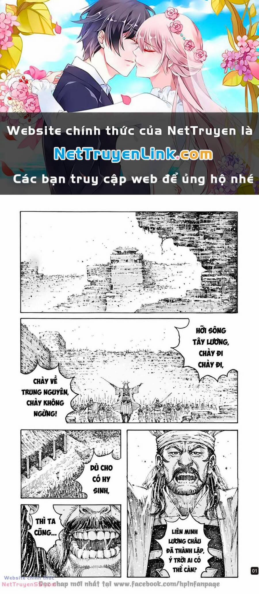 Hoả Phụng Liêu Nguyên 597 trang 0