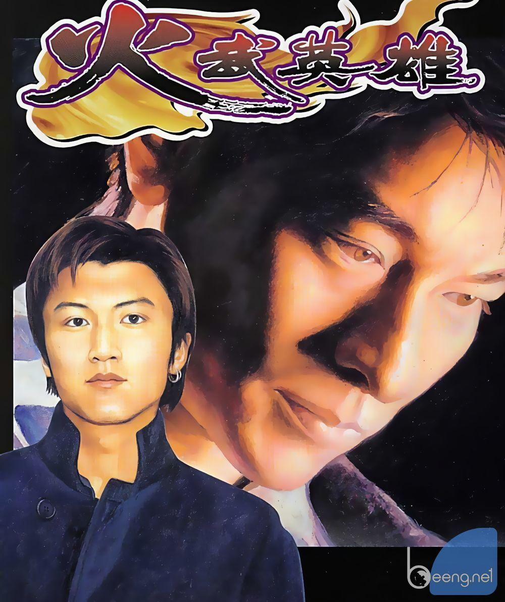 Hỏa Võ Anh Hùng 11 trang 0