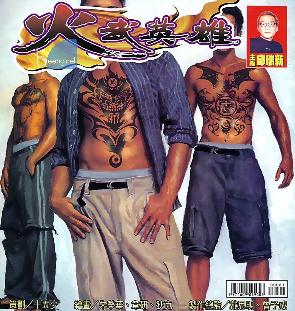 Hỏa Võ Anh Hùng 15 trang 0