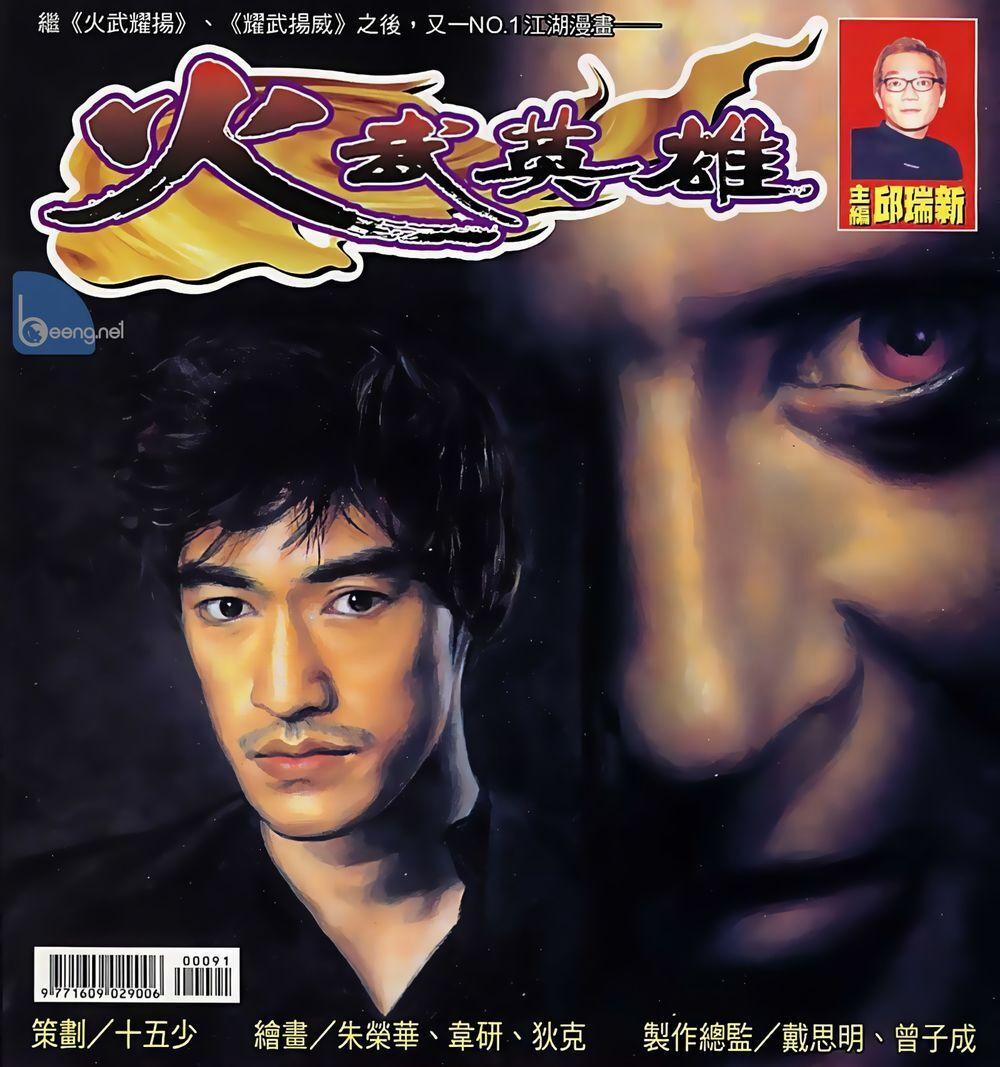 Hỏa Võ Anh Hùng 17 trang 0