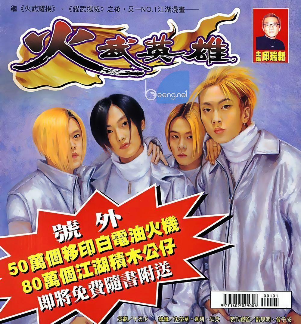 Hỏa Võ Anh Hùng 19 trang 0