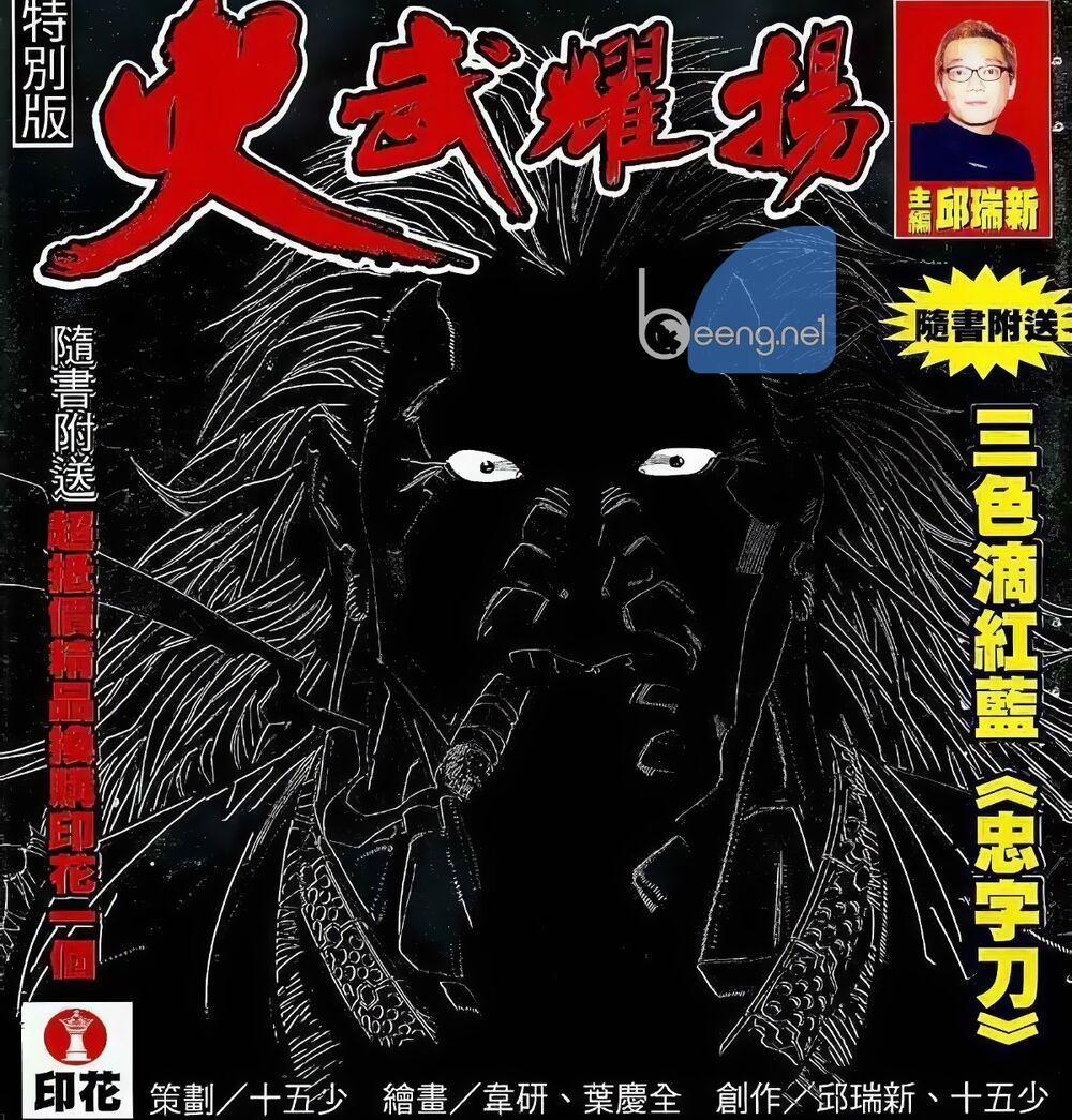 Hỏa Vũ Diệu Dương 15 trang 0