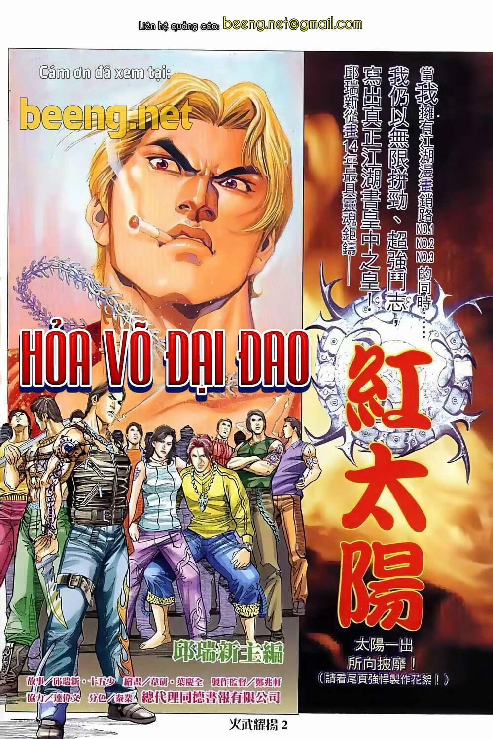 Hỏa Vũ Diệu Dương 23 trang 0