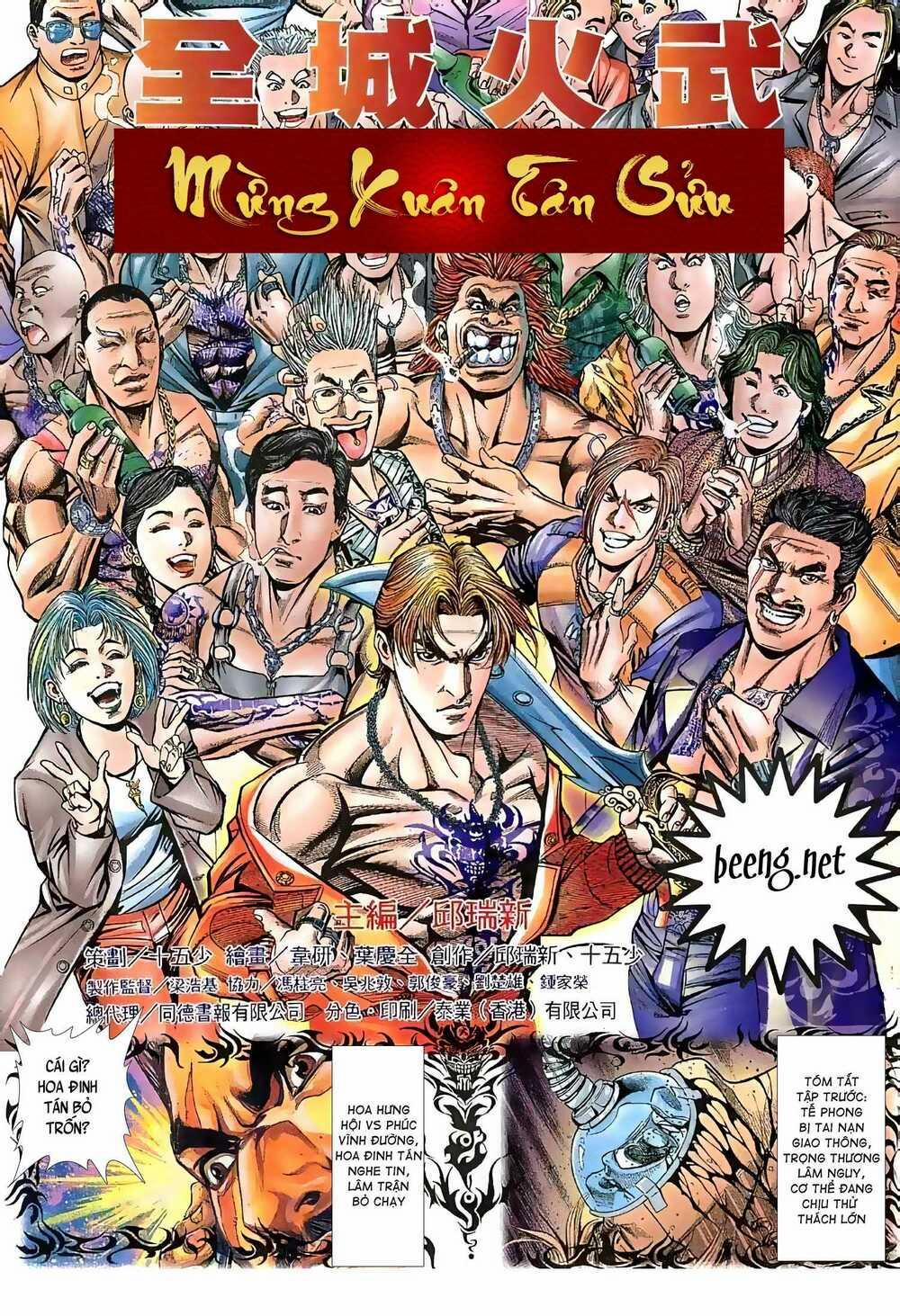 Hỏa Vũ Diệu Dương 67 trang 1