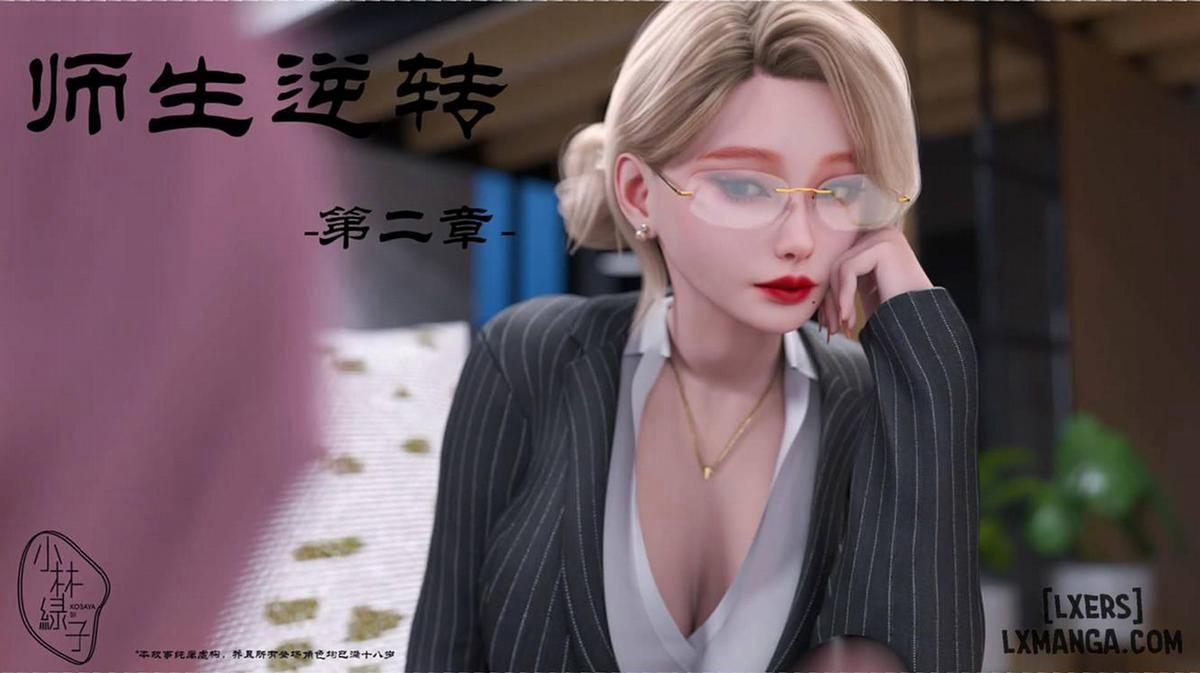 Hoán đổi cô trò 2.1 trang 0