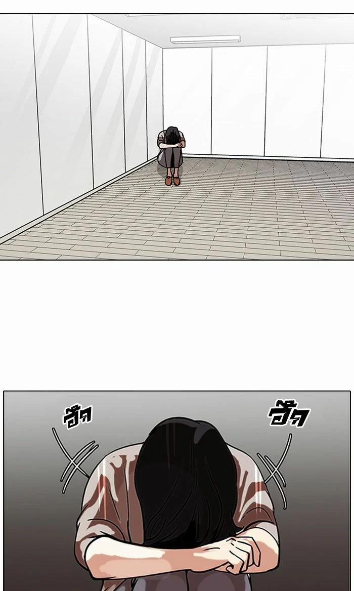 Hoán Đổi Diệu Kỳ 100 trang 38