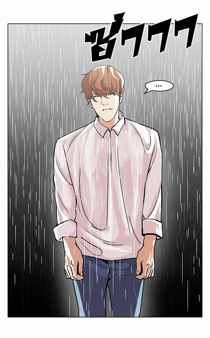 Hoán Đổi Diệu Kỳ 101 trang 33